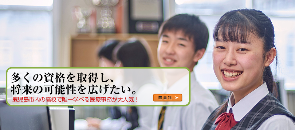 商業科