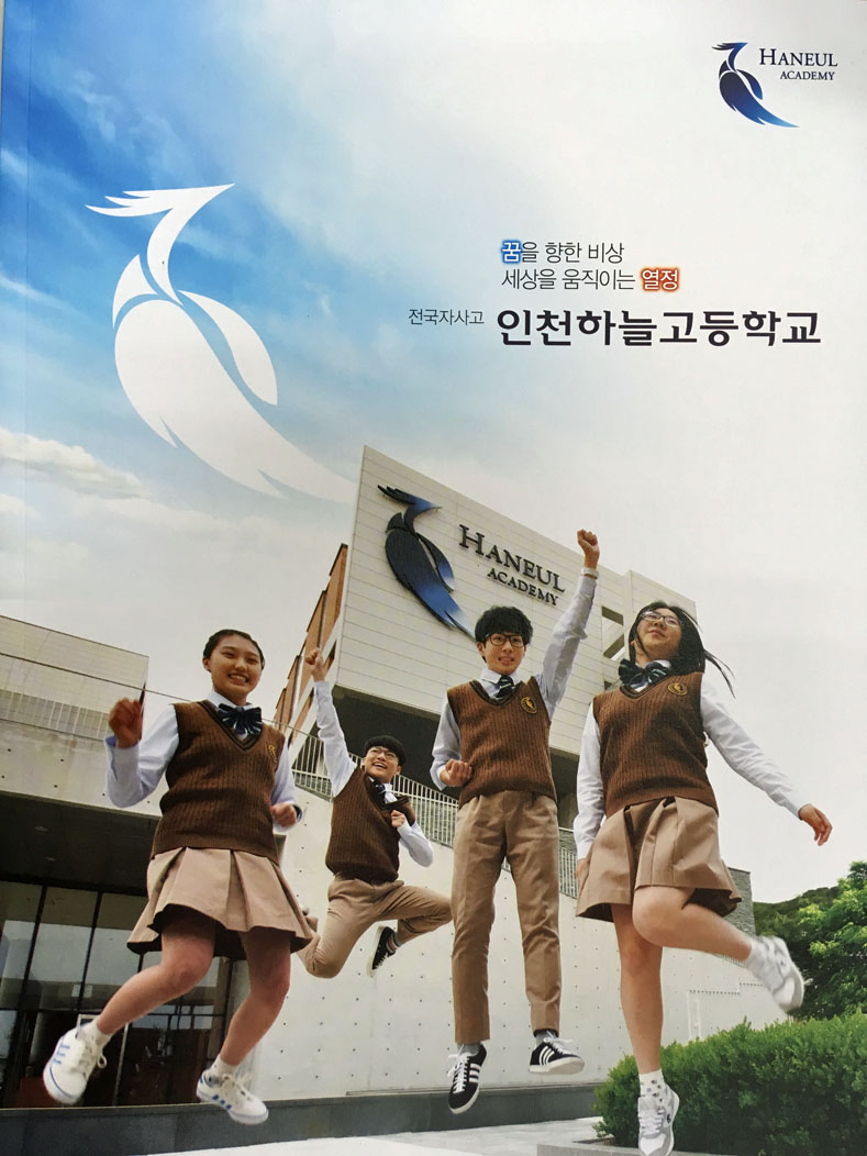 韓国 Koreaの旅 樟南高等学校 韓国 Koreaの旅 樟南高等学校