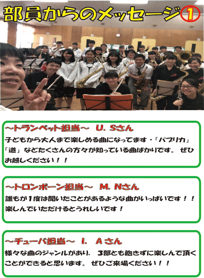 News Topics 樟南高等学校