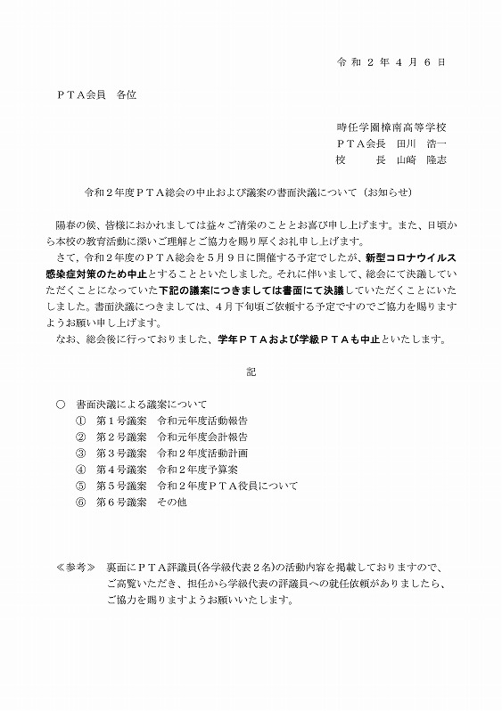 News Topics ページ 10 樟南高等学校 News Topics ページ 10 樟南高等学校