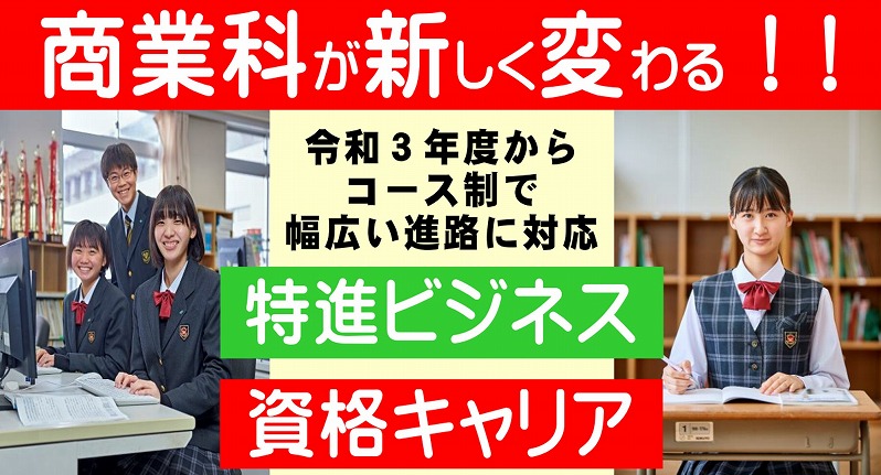 樟南高等学校 がんばれば感動 樟南高等学校 がんばれば感動